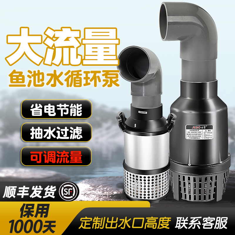 大流量锦鲤鱼池潜水泵 220v过滤池专用不锈钢抽水循环泵烟斗水泵