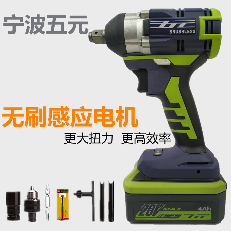 五元电动扳手电池裸机身外壳配件