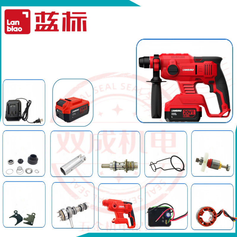 搭架者蓝标电锤配件钢索808无刷锂电冲击钻电池充电器裸机开关,五金/工具,电锤,淘宝优惠券,粉丝福利购,淘宝优惠卷