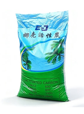 亮泉椰壳活性炭水处理滤料