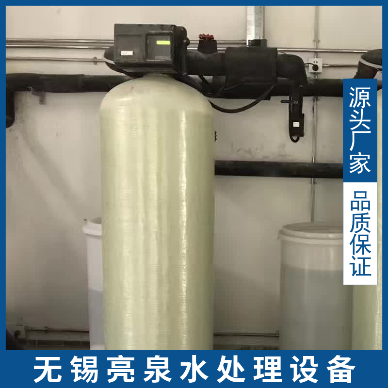 亮泉水处理 中央空调循环水一用一备软化水设备 除钙镁降硬度软化,厨房电器,净水器,淘宝优惠券,粉丝福利购,淘宝优惠卷