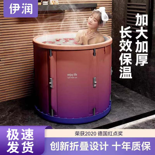 伊润泡澡桶大人折叠浴缸婴儿