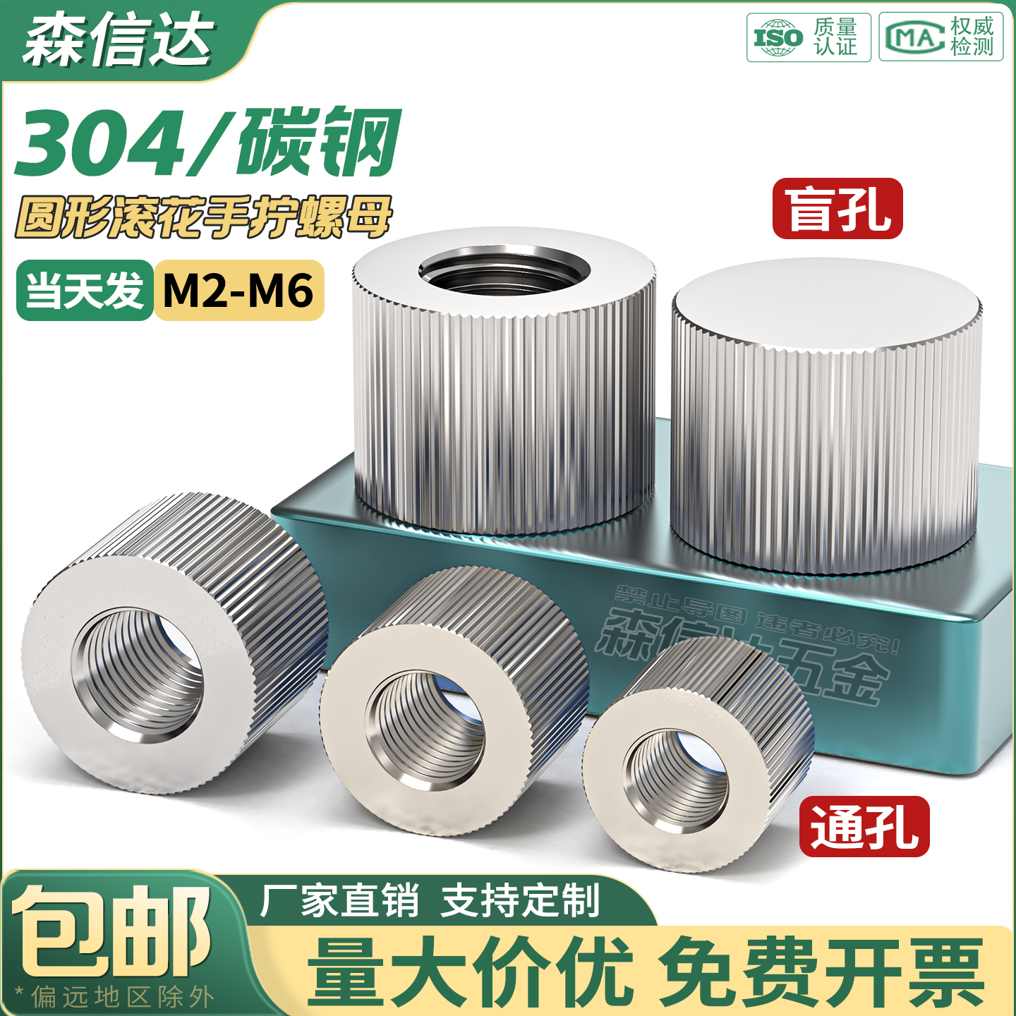 304不锈钢碳钢圆形滚花手拧螺母
