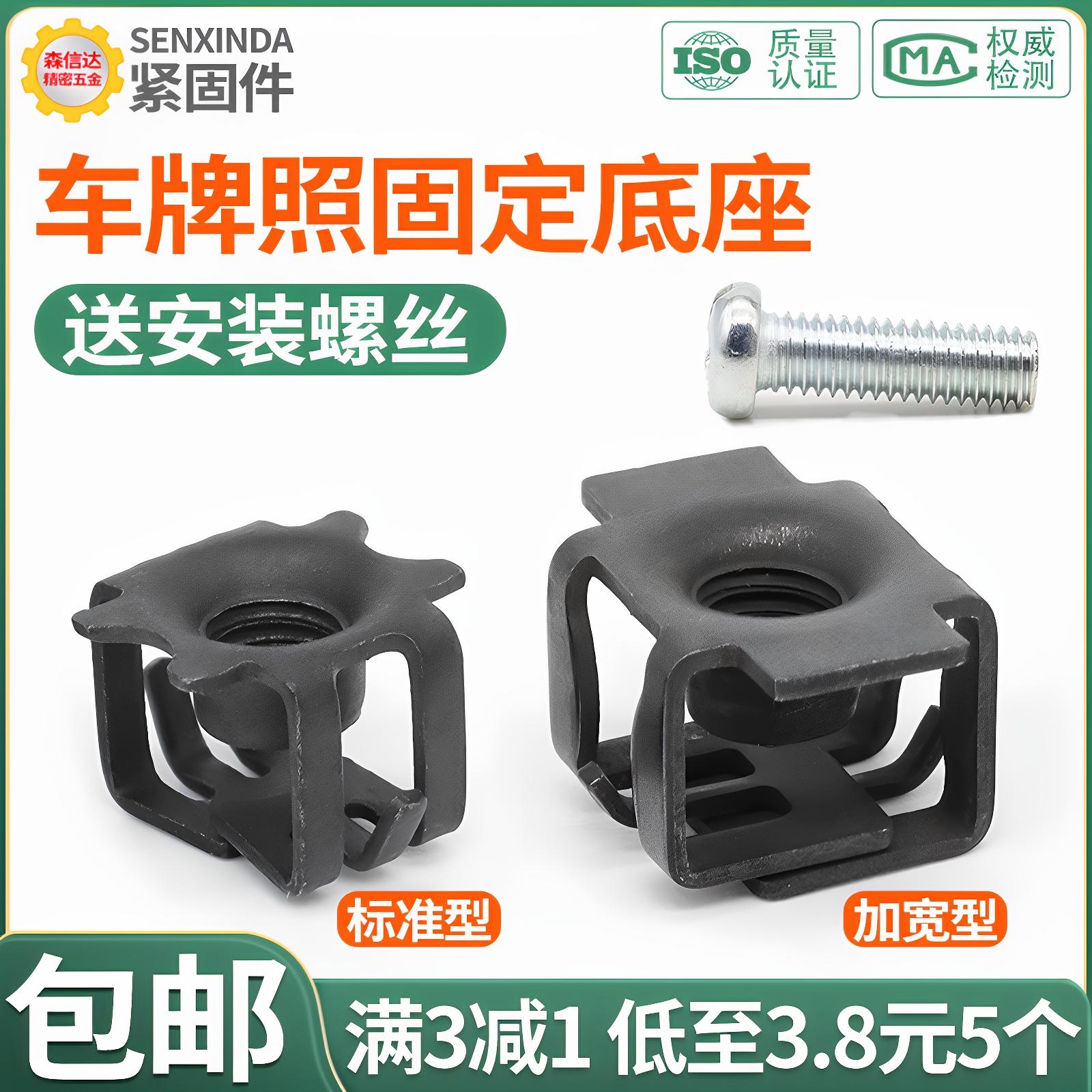 固定卡扣加宽型保险杠螺母标准型