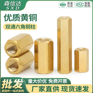 双通六角铜柱M2M3M4M5M6M8双头黄铜螺柱机箱主板隔离柱螺母柱支柱