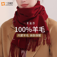 羊毛圍巾女2024冬季新款紅色羊絨高級(jí)披肩純色保暖百搭圍脖禮盒裝