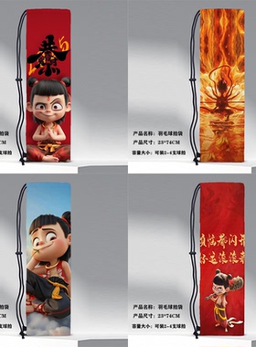 ZBY哪吒之魔童闹海印花系列单肩运动便携抽绳束口羽毛球拍袋