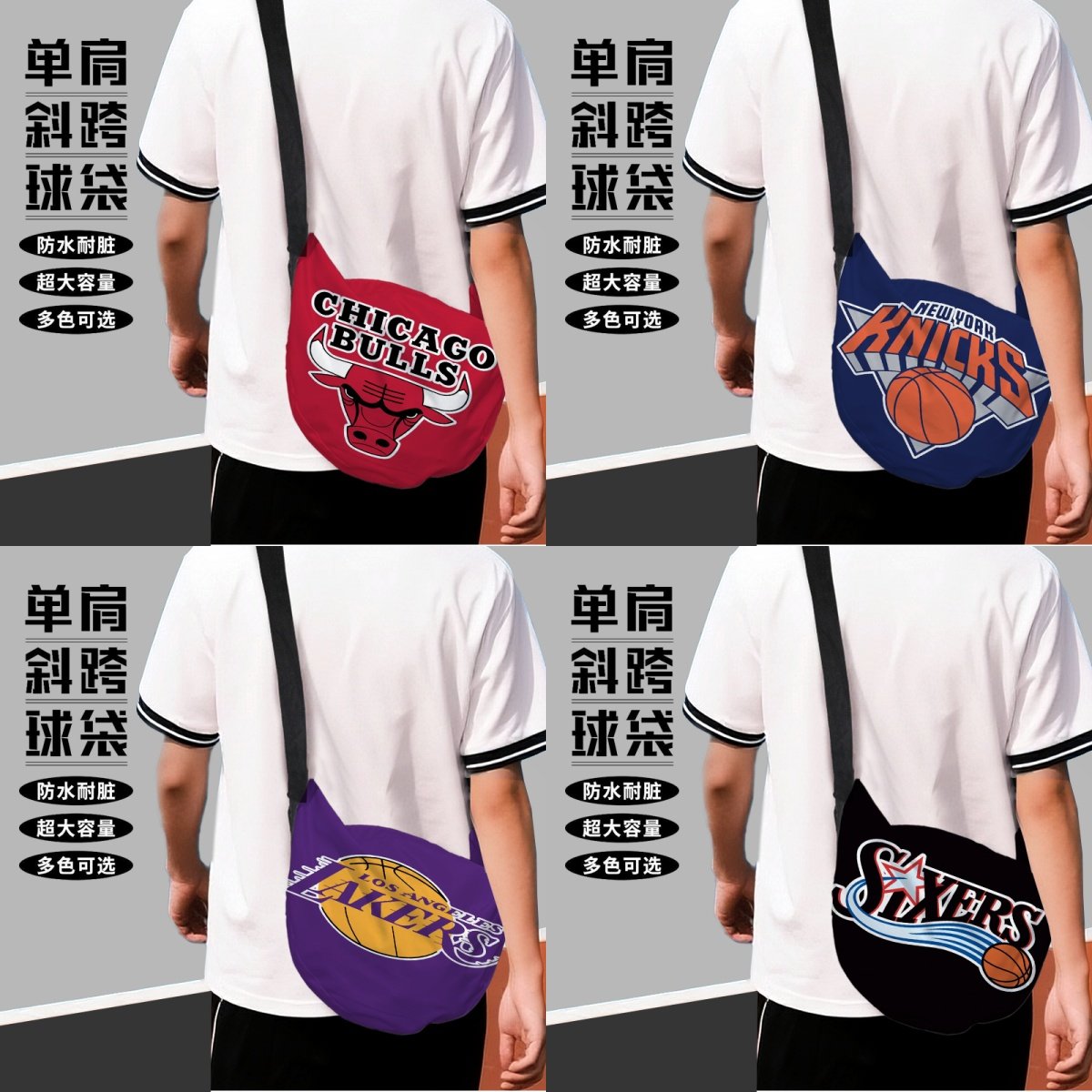 球星篮球运动单肩斜挎篮球包防水大容量多功能运动包足球排球挎包,运动/瑜伽/健身/球迷用品,篮球包/篮球袋,淘宝优惠券,粉丝福利购,淘宝优惠卷