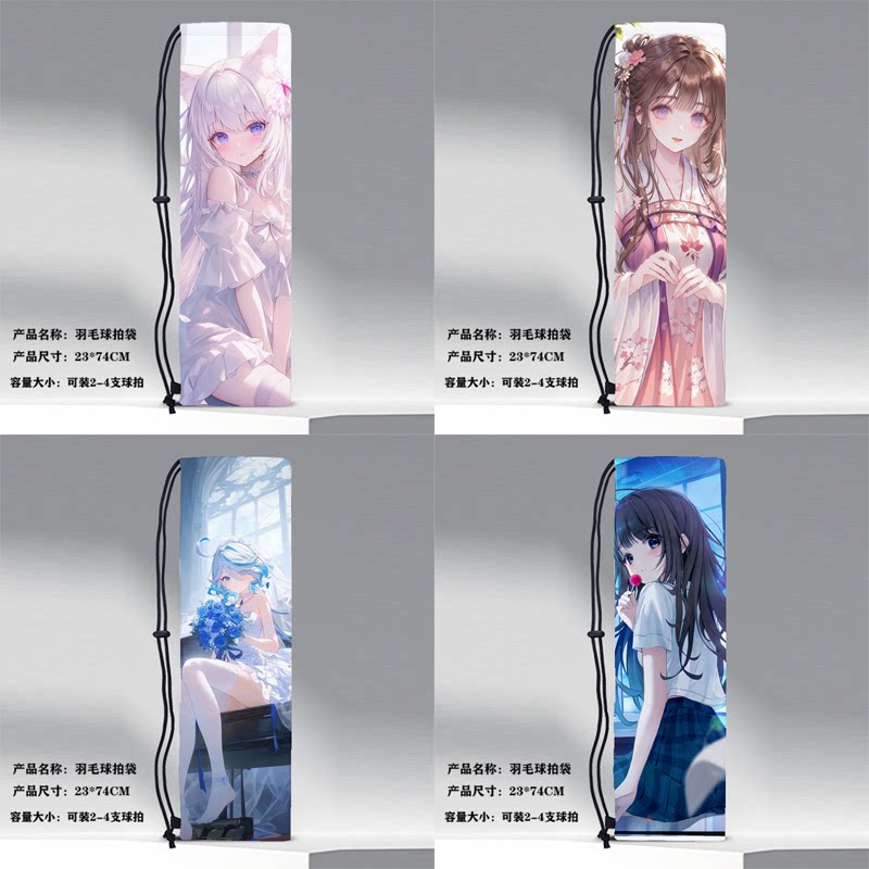 ZBY动漫美女二次元插画印花束口便携式大容量单肩羽毛球拍袋图片