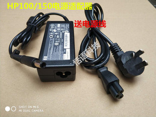 HP470/460 HP100/150移动便携式打印机 电源适配器 送电源线