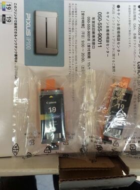 佳能35墨盒PGI-35墨盒 CANON IP100 IP110 CLI-36  TR150彩色墨盒
