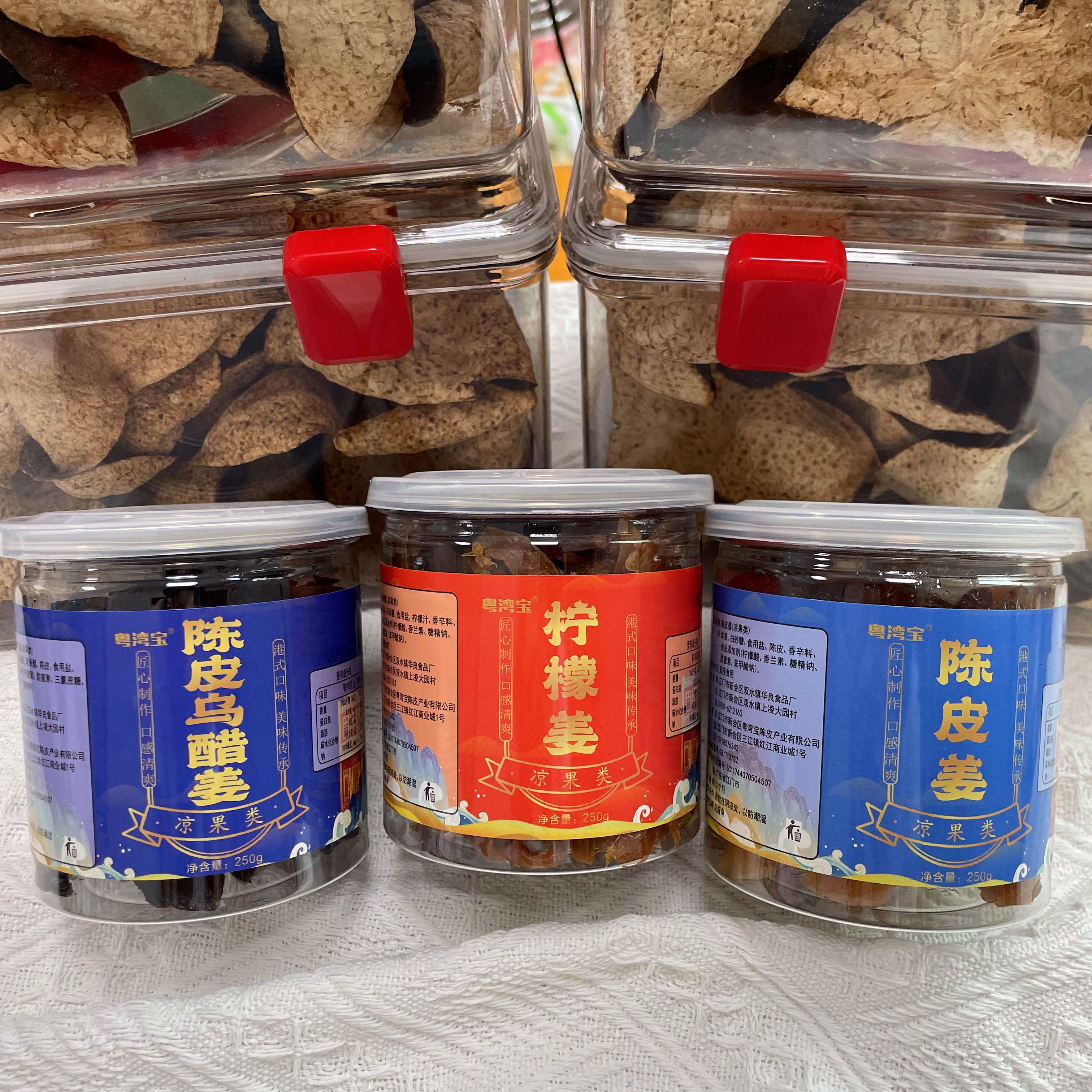 新会侨乡特产陈皮姜休闲即食零食