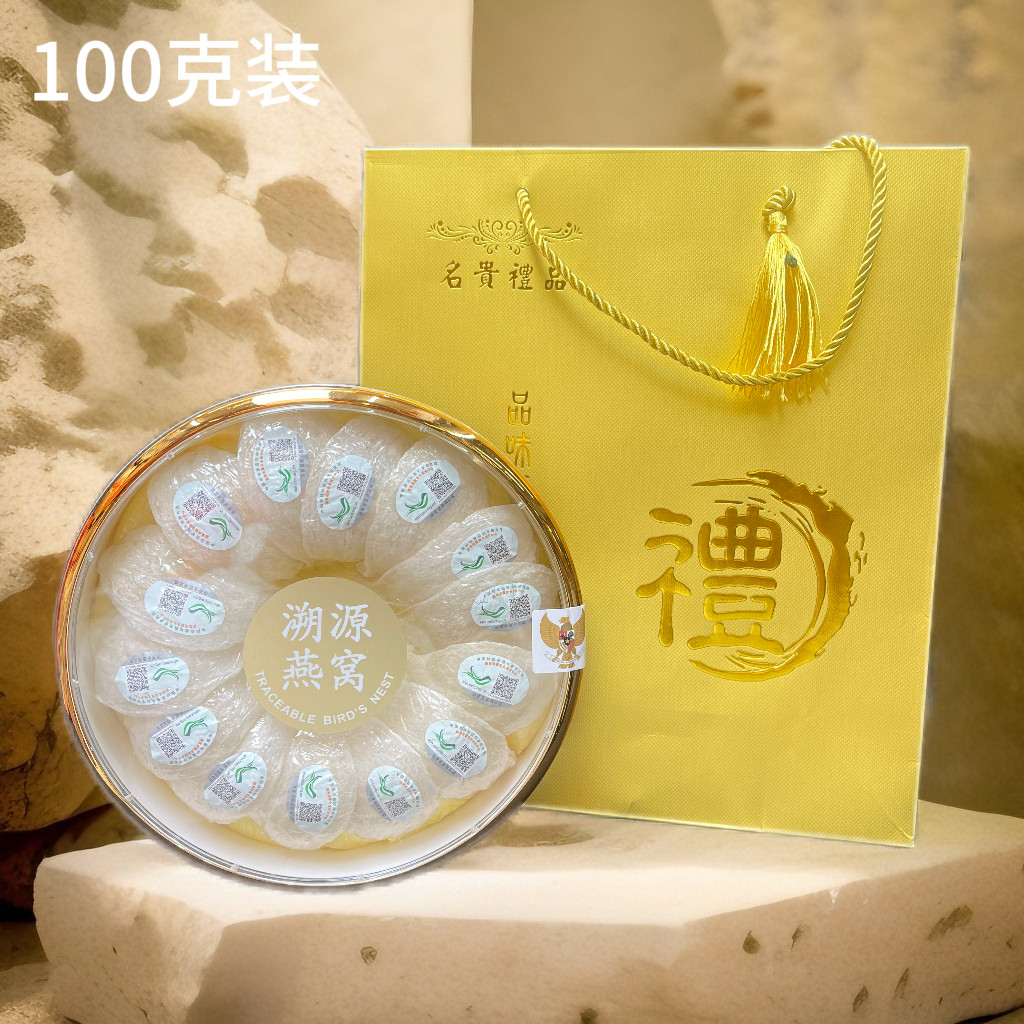 印尼半干挑溯源高级密盏【CAIQ检科院国际认证】正品干盏燕窝礼盒