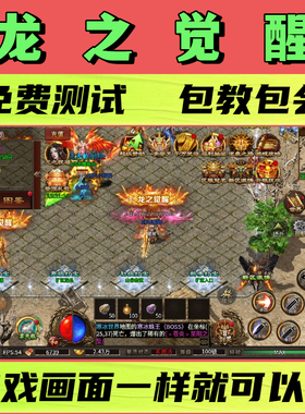 问剑战谷脚本盖世强者龙之觉醒辅助换图随机工作室自动打怪BOSS