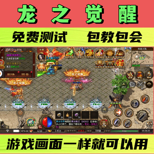 问剑战谷脚本盖世强者龙之觉醒辅助换图随机工作室自动打怪BOSS