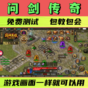 问剑传奇脚本暗黑之刃屠龙兄弟辅助王玉者一刀随机工作室自动挂机