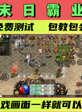 末日霸业脚本手游烈焰雄心辅助无怪换图随机模拟器自动BOSS