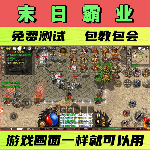 末日霸业脚本手游烈焰雄心辅助无怪换图随机模拟器自动BOSS