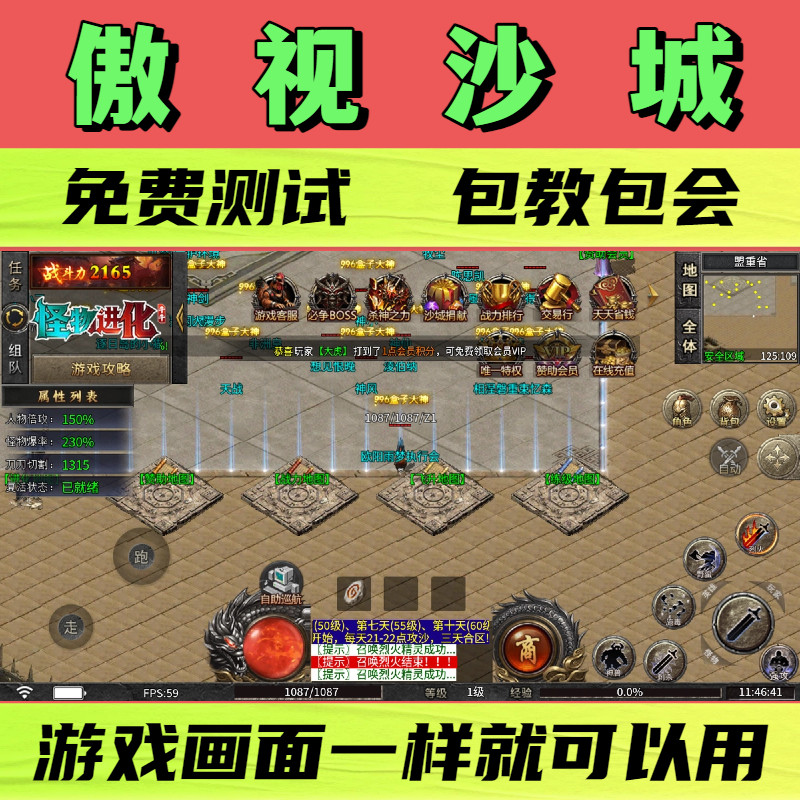 牛牛怪物进化傲视沙城脚本铸剑师诸财神辅助龙渊征途打怪自动BOSS