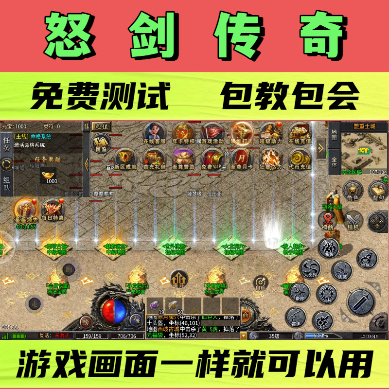 怒剑传奇脚本神将屠龙复古版辅助烈火封神换图随机打金自动挂机