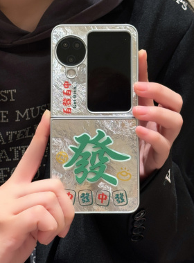 ins国潮麻将发财适用OPPOFindN3Flip手机壳oppo折叠屏find n3lip硬壳镭射n2flip创意个性手链N3 Flip保护套