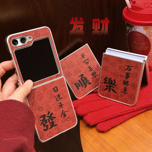 适用三星zflip6手机壳折叠屏
