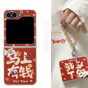 ins新年红色卡通马上有钱适用华为Purax手机壳pocket2小马磁吸支架三星zflip7小羊皮ZFLIP6防摔保护套男女款