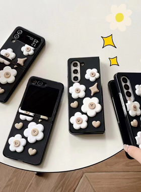 适用三星galaxyzflip5手机壳ins风小清新立体花朵ZFlip4创意个性防摔套zfold5防摔w24 lip保护套zfold4外套5G