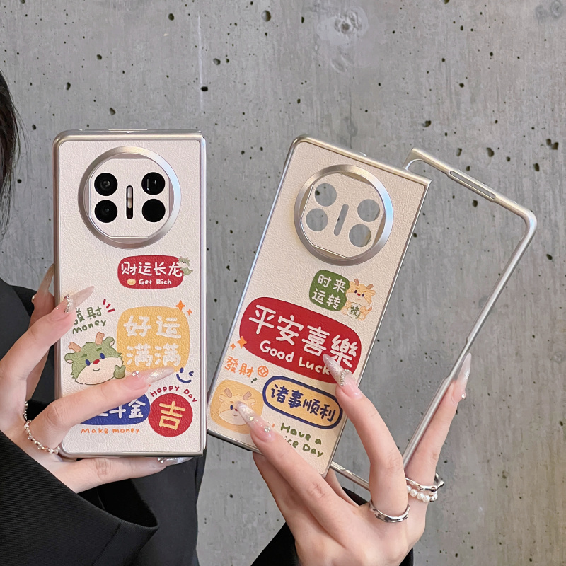 华为MateX5贴皮文字好运满满