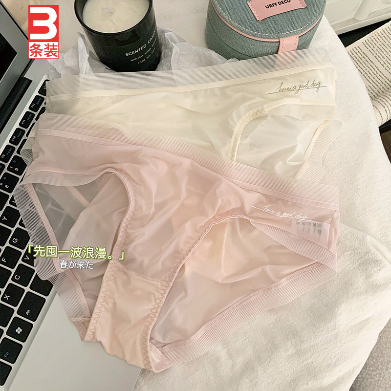素颜的味道!高冷简约纯色冰丝少女无痕网纱边女士内裤低腰薄棉裆