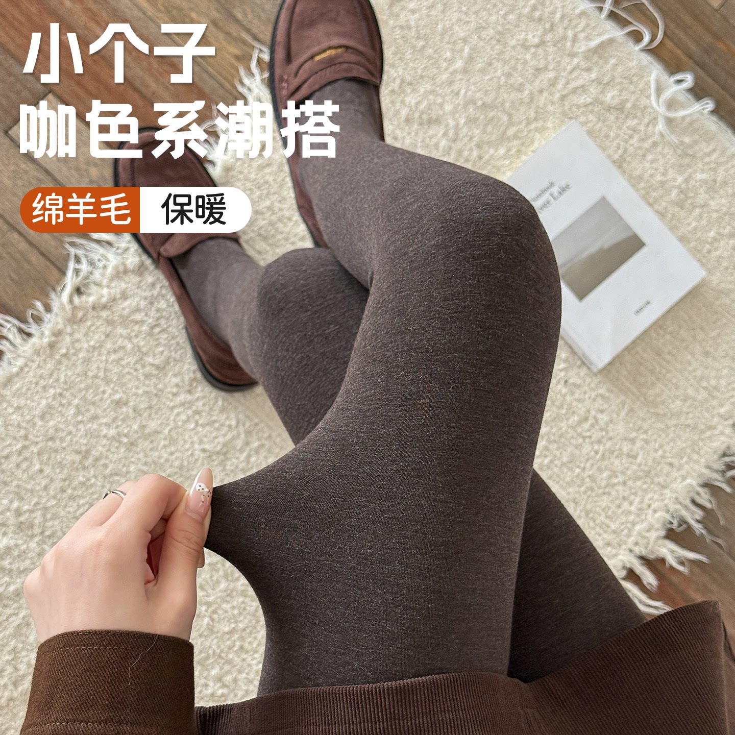 小个子打底裤女秋冬加绒加厚咖啡色绵羊毛高腰收腹保暖灰色连裤袜