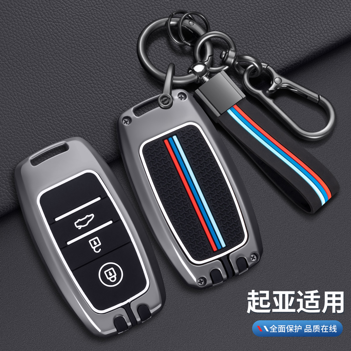 起亚k4钥匙套福瑞迪k5凯绅酷kxcross男女士kx5傲跑kx3扣kx7汽车包