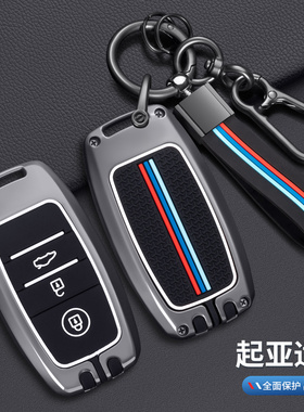 起亚k4钥匙套福瑞迪k5凯绅酷kxcross男女士kx5傲跑kx3扣kx7汽车包