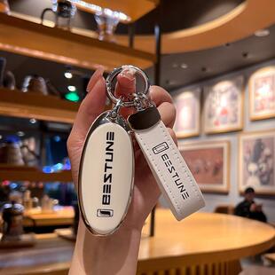 奔腾B70钥匙套2024新款汽车T55专用M9高档T90壳T77扣NAT包23男女