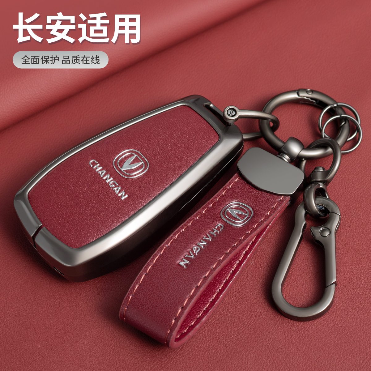 长安cs75plus钥匙套cs55三代univ逸动cs35欧尚z6逸达unit车unik扣