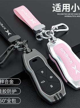 小鹏p7钥匙套g6新款p7i高级p5男士g3专用g3i壳g9女锁匙扣汽车用品