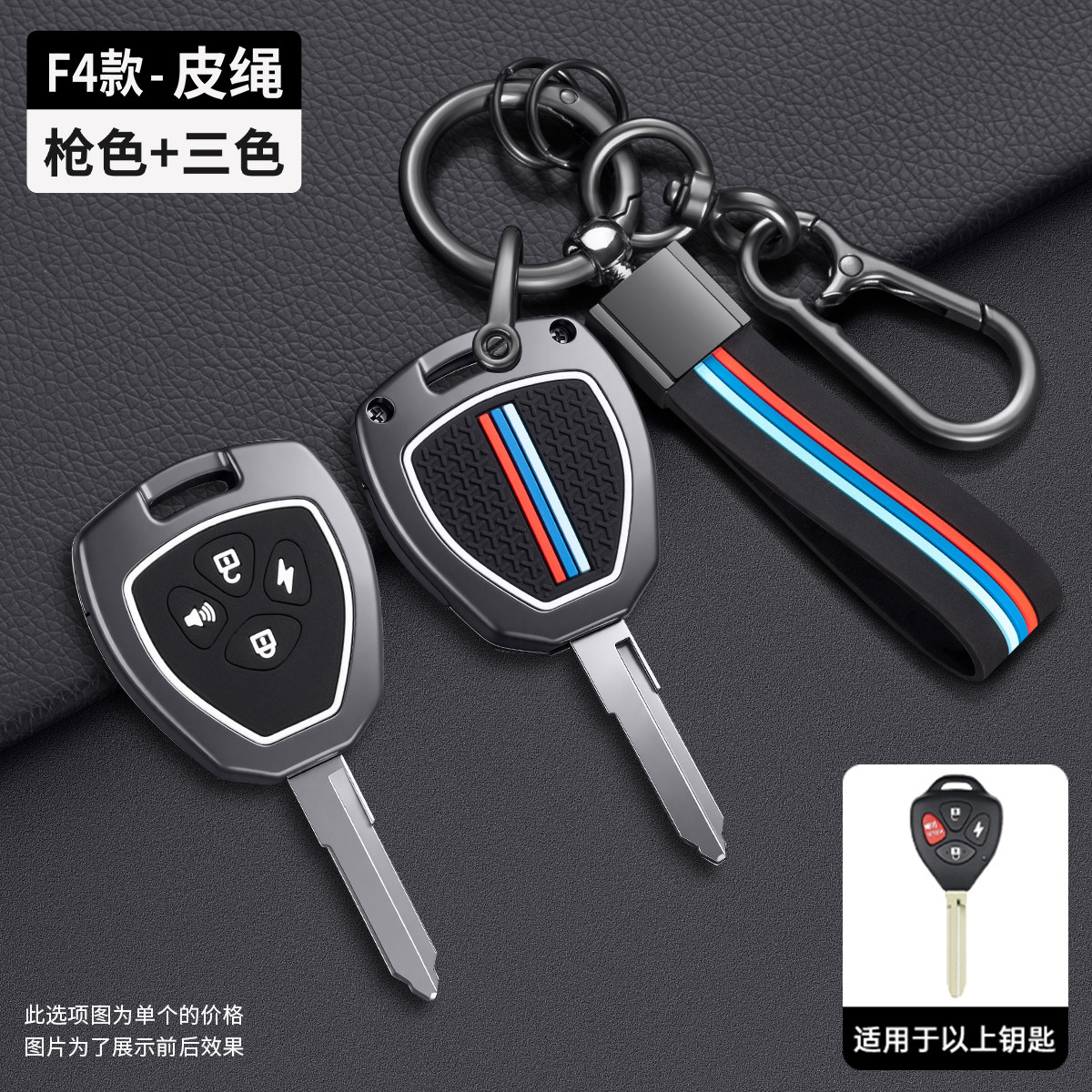 适用老款丰田车钥匙套直板钥匙卡罗拉锐志霸道rav4兰德酷路泽车包