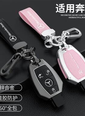 奔驰c260L汽车钥匙套C200L壳A级a180L扣glc260包glaC级e300l专用