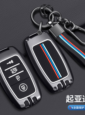 适用起亚钥匙套4键K3狮跑索兰托K5智跑K4嘉华车钥匙包扣高档壳女