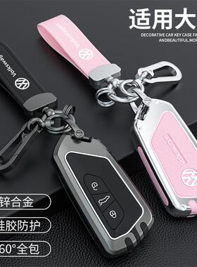 大众id钥匙套id4汽车id3途昂x新id6x壳crozz包扣2024款id7锌合金