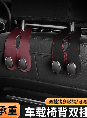 起亚K5焕驰K3福瑞迪KX3傲跑奕跑智跑KX5后排小挂钩车载内饰用装饰