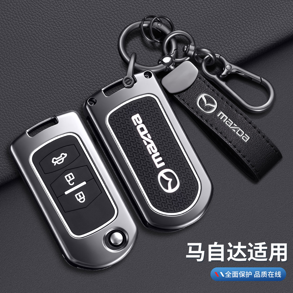 适用老款马自达6钥匙套马6六星骋睿翼2劲翔马3汽车金属壳全包扣男