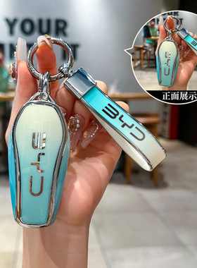 比亚迪钥匙套海豚海鸥汉元宋plus海豹秦l唐dmi驱逐舰05女车扣高级