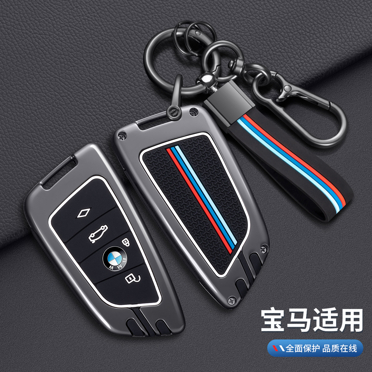 适用于宝马5系钥匙套3系1系x1三系x3x5刀锋530五525 320li壳ix3x2