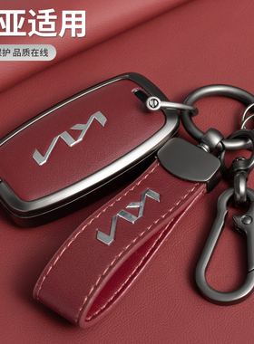 适用于起亚钥匙包K3K4K5kx3kx5/7智跑索兰托奕跑凯绅套壳扣男女式