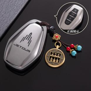 捷途钥匙套23-26新款x70pro汽车用品x90plus专用改装壳扣包男女士