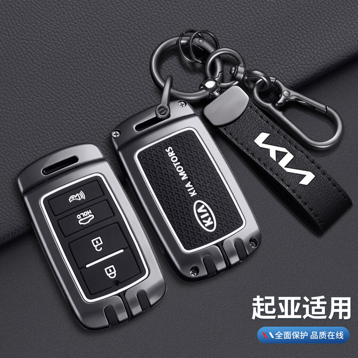进口KIA起亚K900钥匙套索兰托sorento壳Cadenza凯尊K7包K35扣