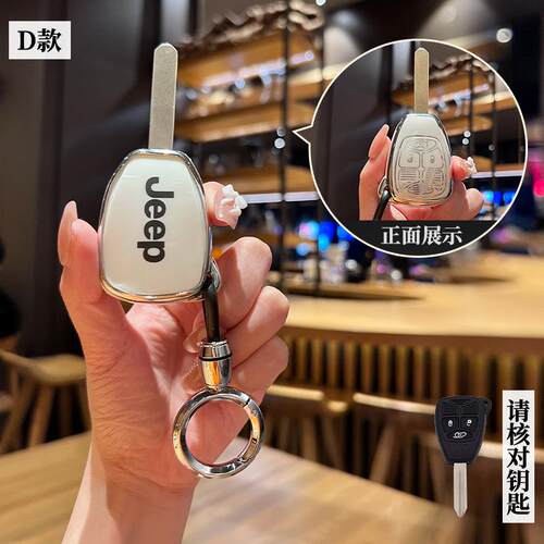 直板壳包扣车用钥匙包