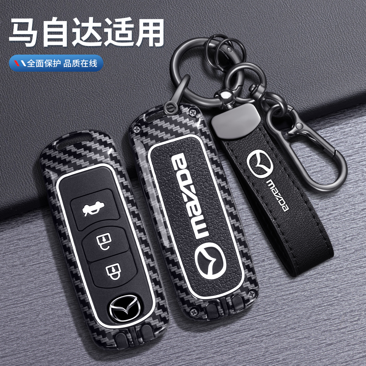 适用马自达3昂克赛拉钥匙套cx5cx4阿特兹cx30车cx3睿翼cx8扣壳6包