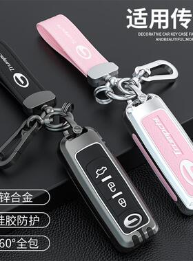 广汽传祺GS4钥匙套新能源gs5车钥匙包gs3/ga4壳ga5/ga6扣男女高档